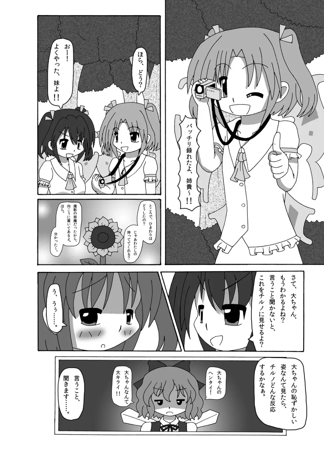 [Halogen] Fairys' estrus Fhentai - Page 13