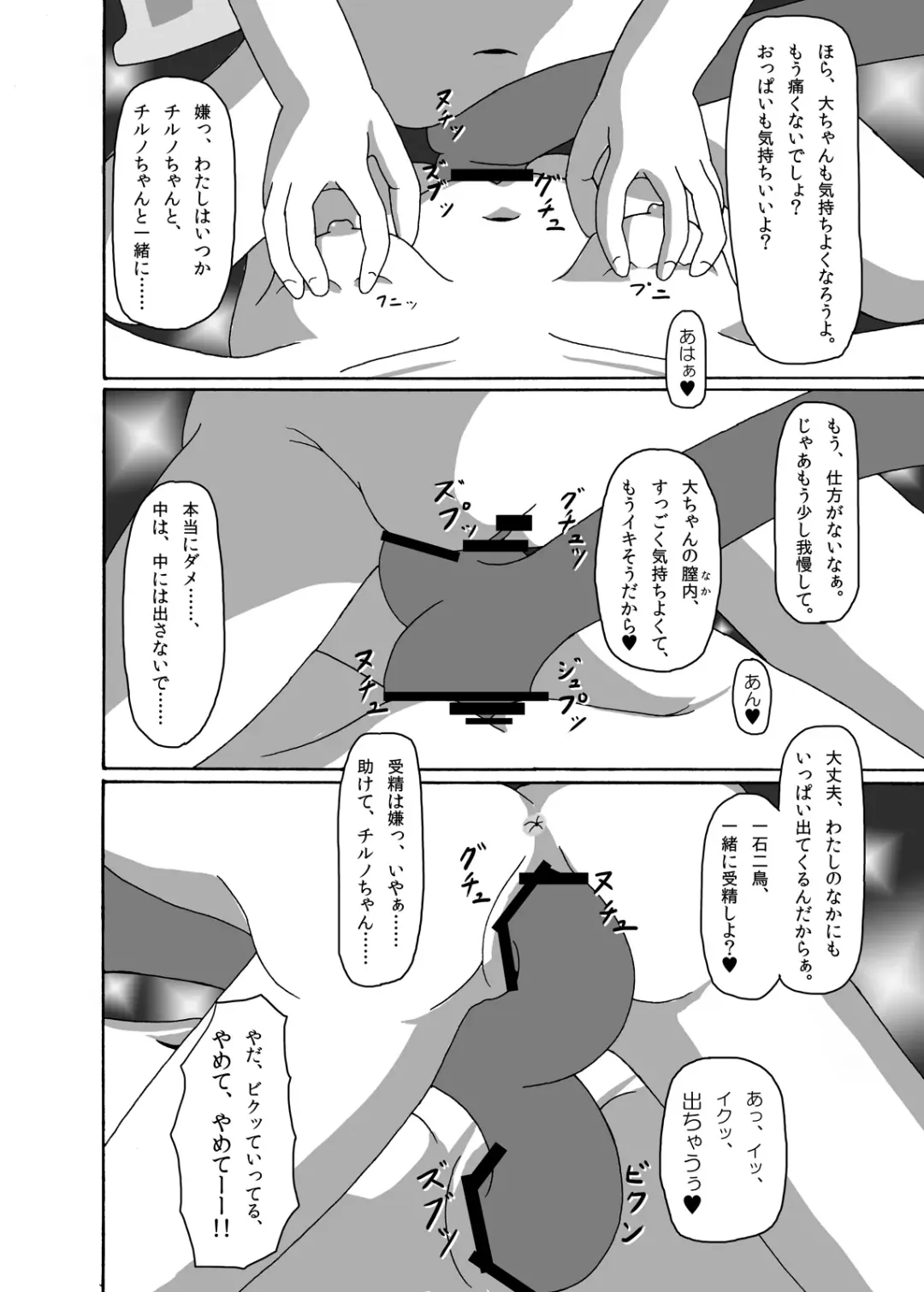 [Halogen] Fairys' estrus Fhentai - Page 21