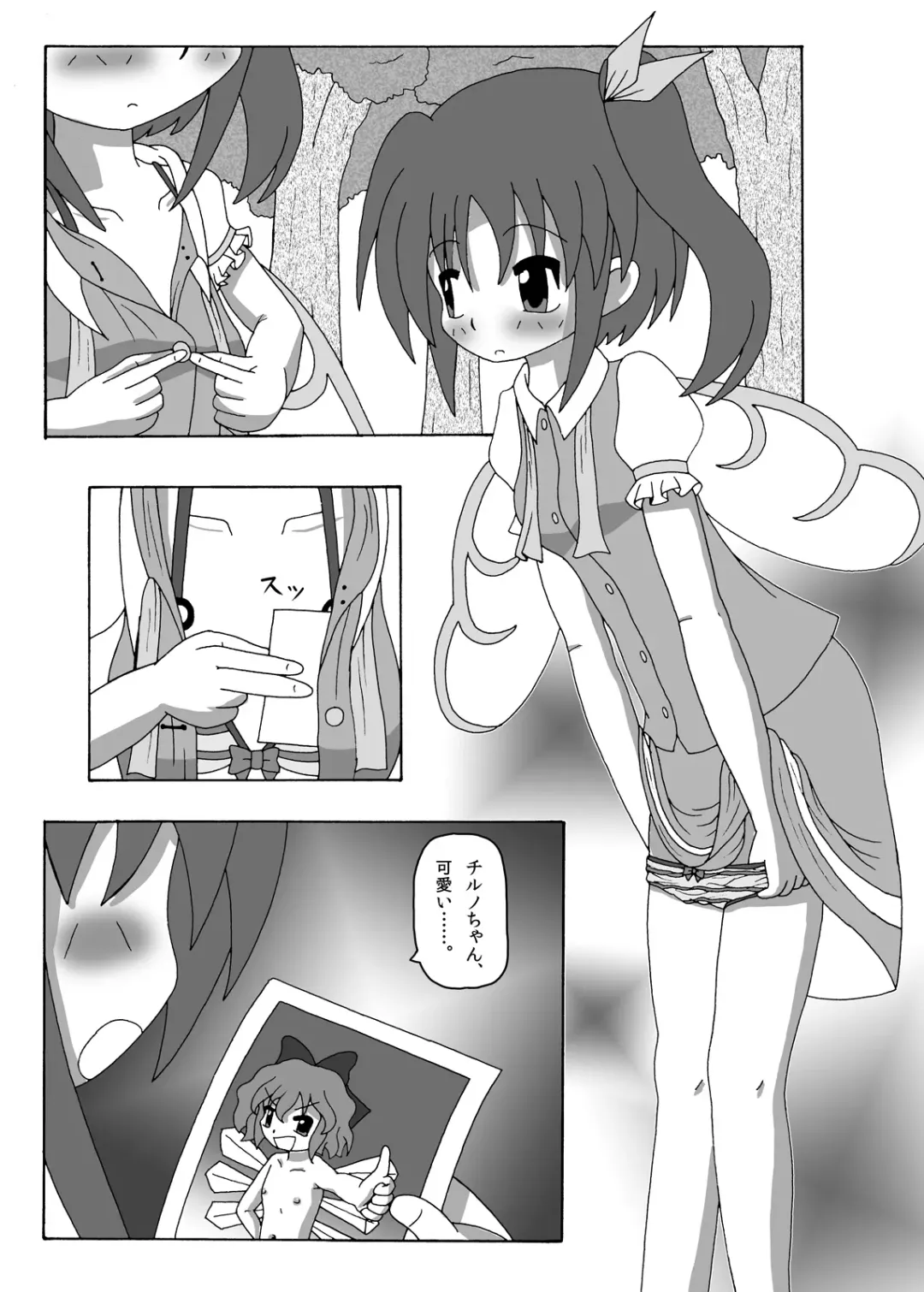 [Halogen] Fairys' estrus Fhentai - Page 8