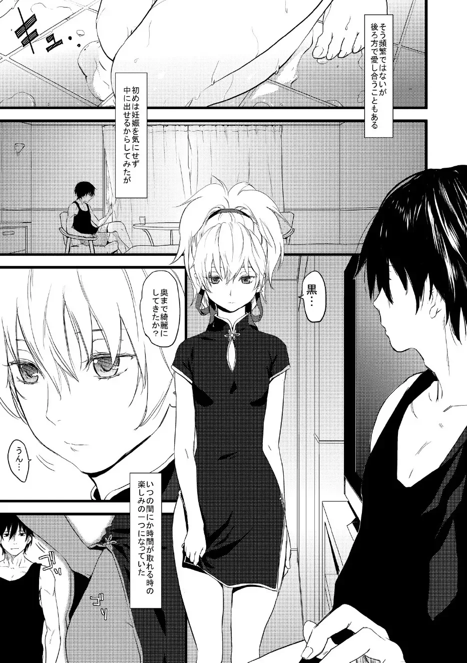 [Kawakami Rokkaku - Takanashi Rei] Oshiri de Yin-chan Hon Fhentai.net - Page 3