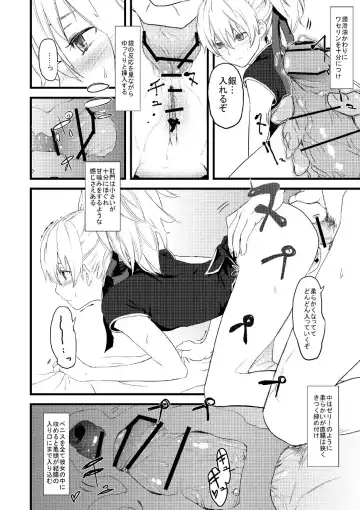 [Kawakami Rokkaku - Takanashi Rei] Oshiri de Yin-chan Hon Fhentai.net - Page 6