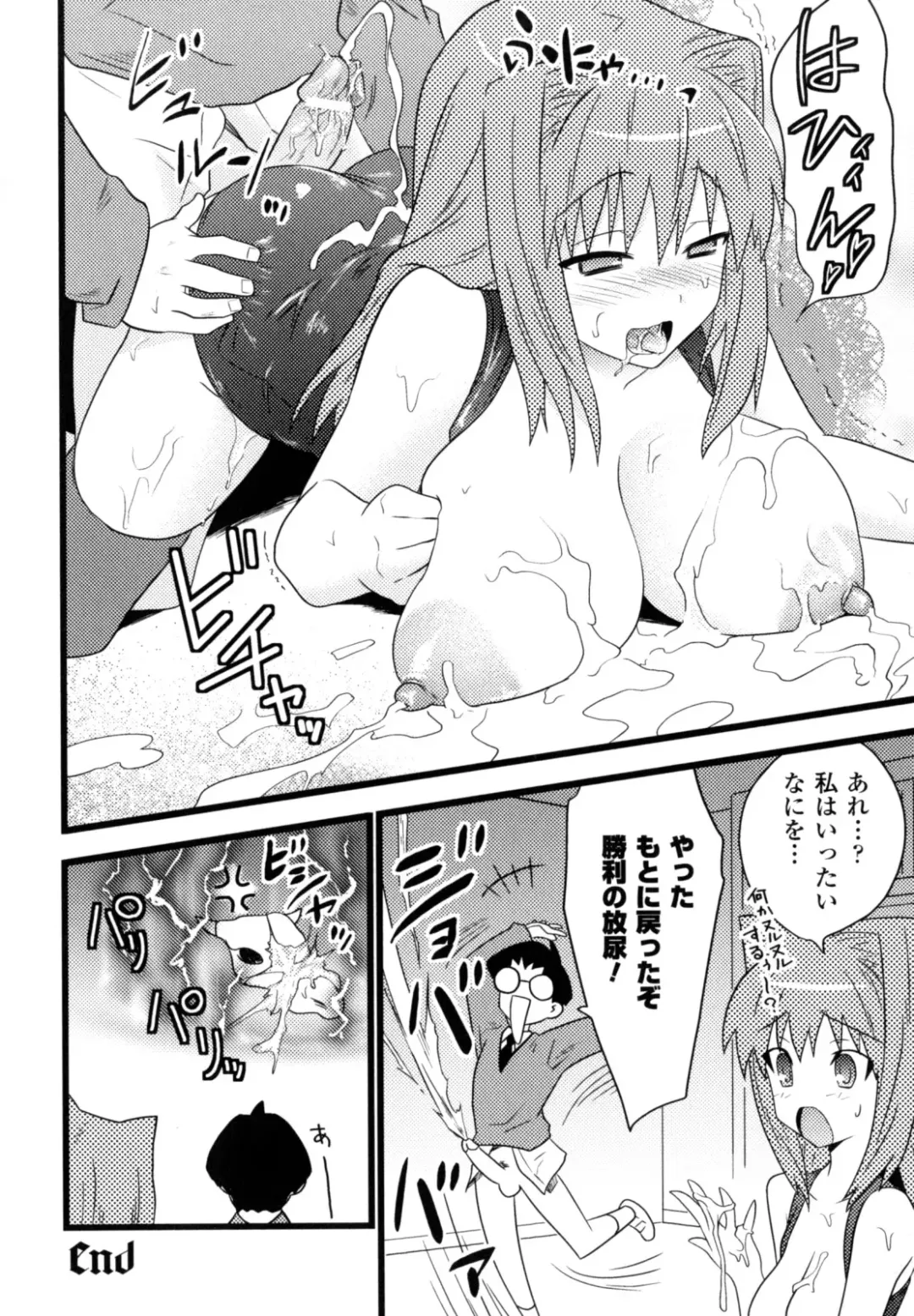 [Doi Sakazaki] High Tension Fhentai - Page 100