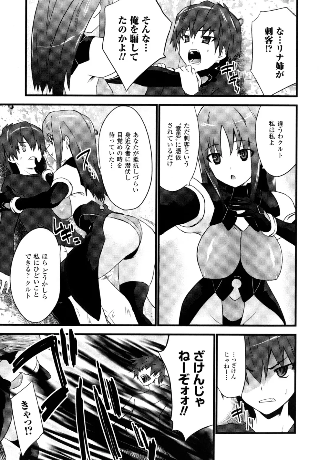 [Doi Sakazaki] High Tension Fhentai - Page 131