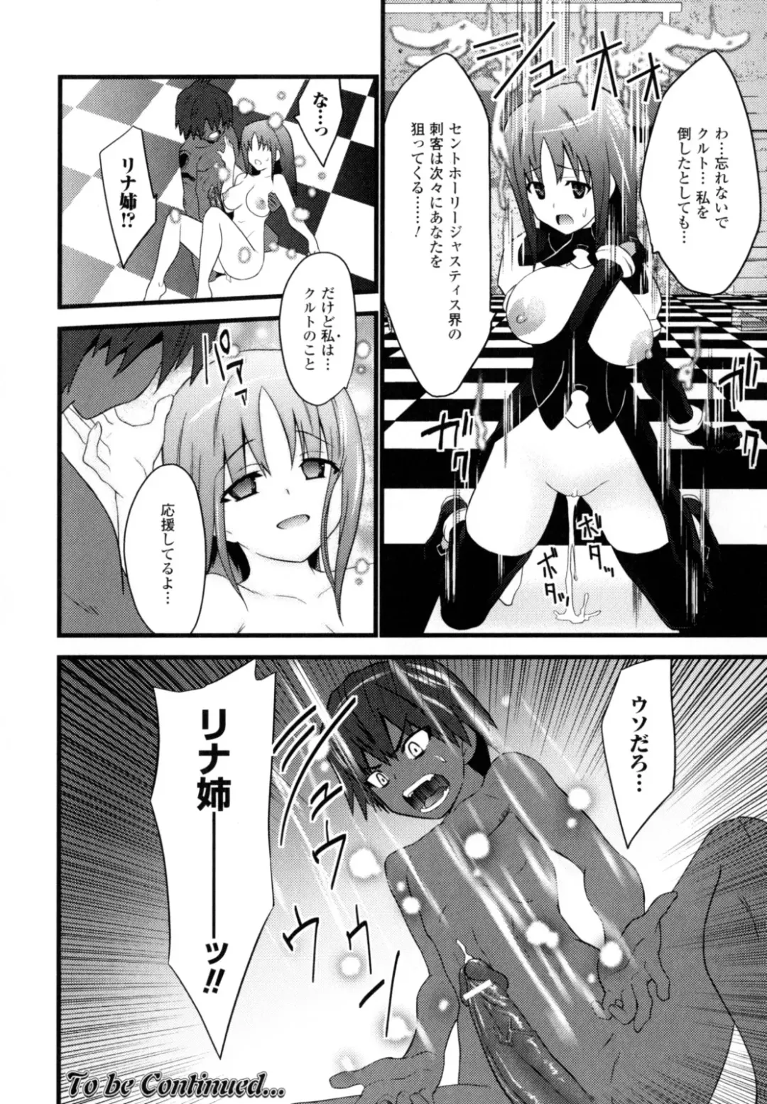 [Doi Sakazaki] High Tension Fhentai - Page 144