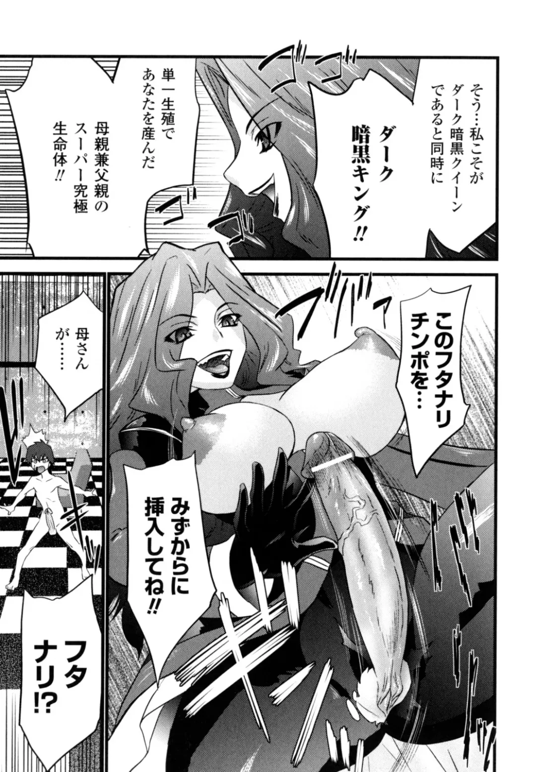 [Doi Sakazaki] High Tension Fhentai - Page 149