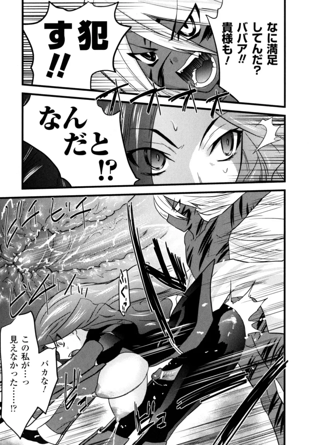 [Doi Sakazaki] High Tension Fhentai - Page 155