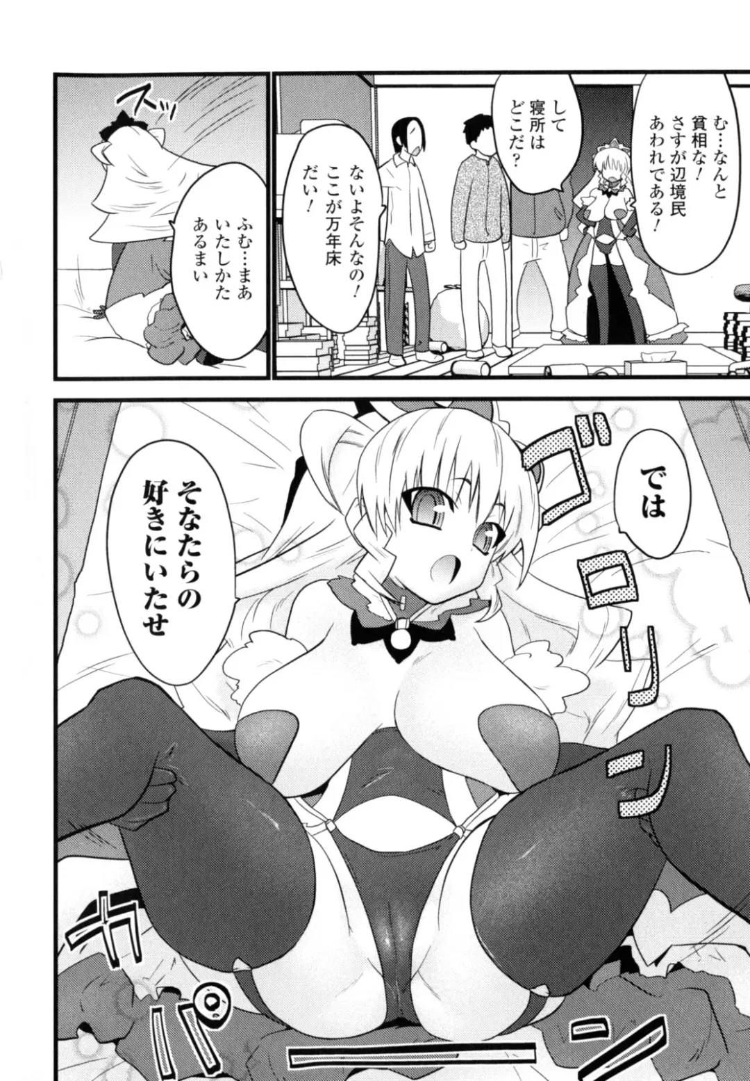 [Doi Sakazaki] High Tension Fhentai - Page 18