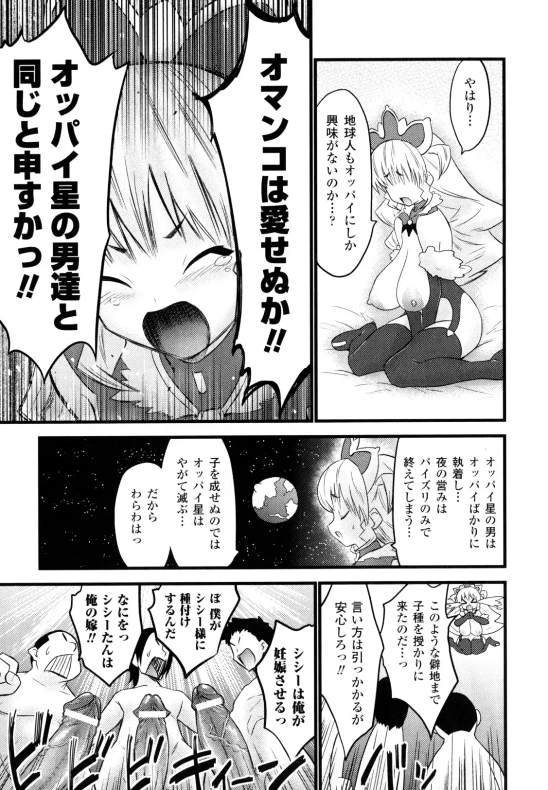 [Doi Sakazaki] High Tension Fhentai - Page 25