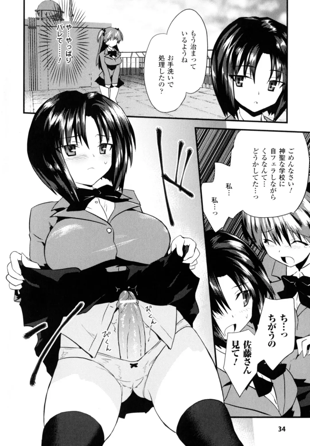 [Doi Sakazaki] High Tension Fhentai - Page 34