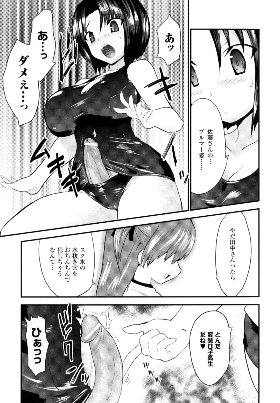 [Doi Sakazaki] High Tension Fhentai - Page 47
