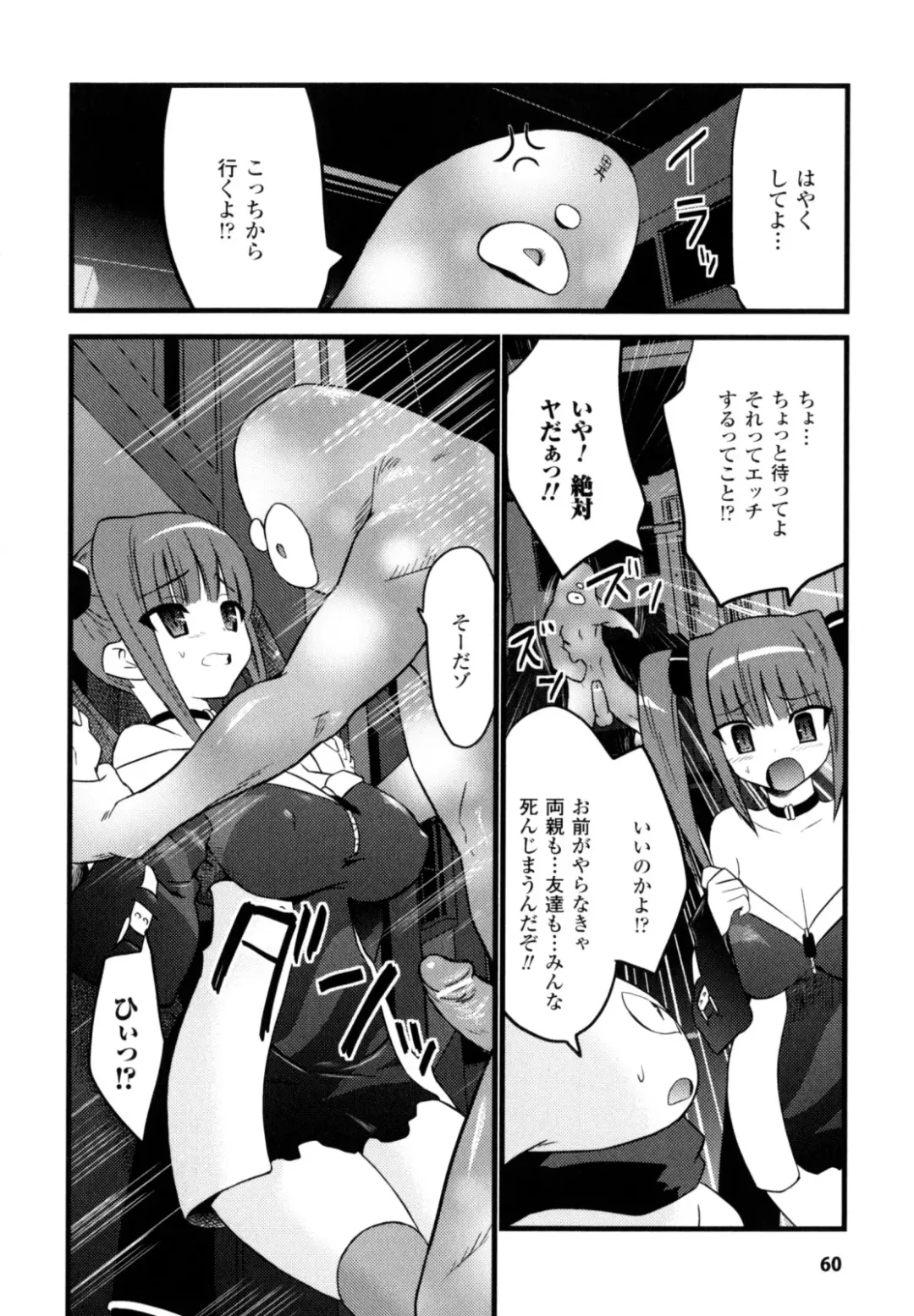 [Doi Sakazaki] High Tension Fhentai - Page 60