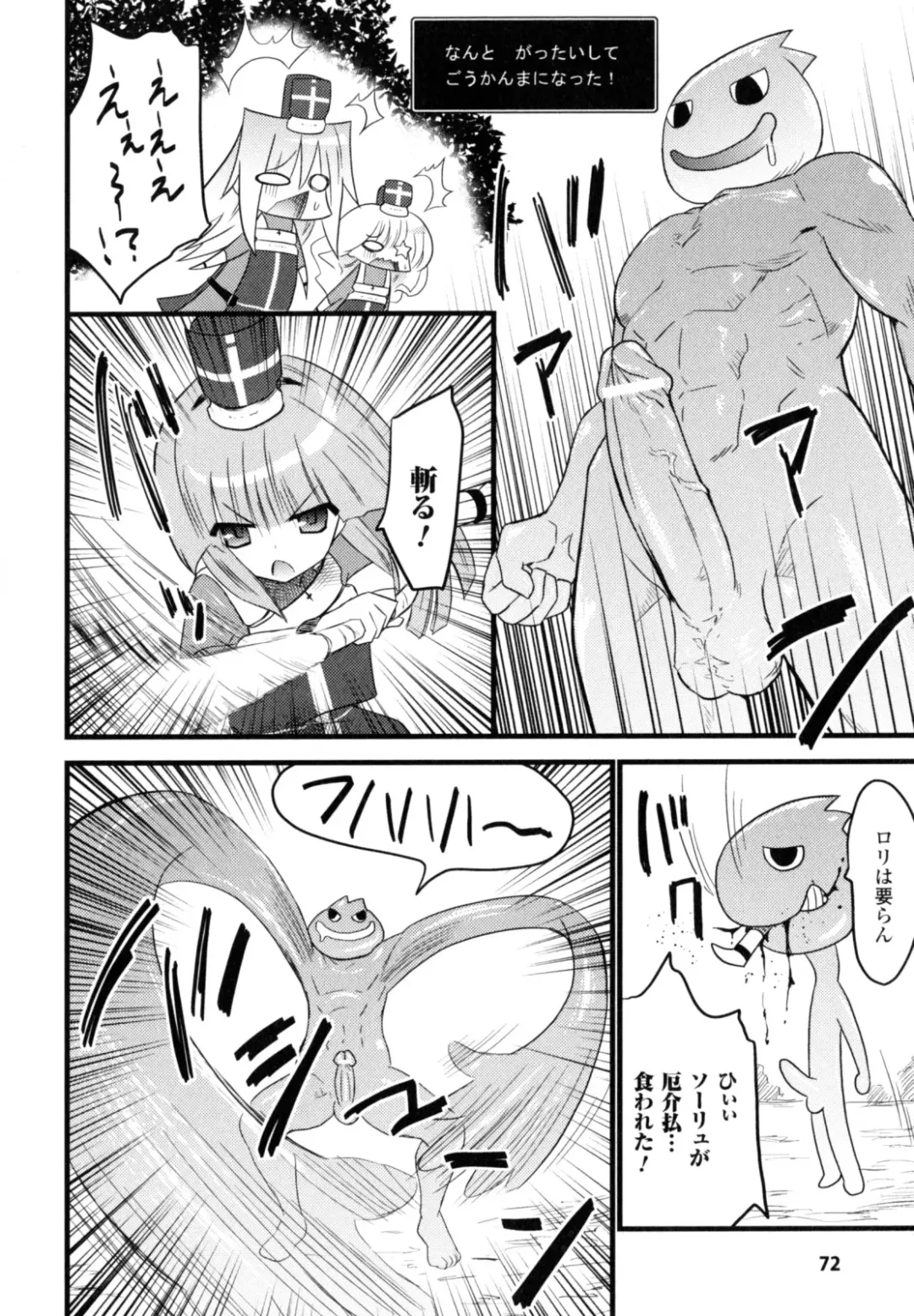 [Doi Sakazaki] High Tension Fhentai - Page 72