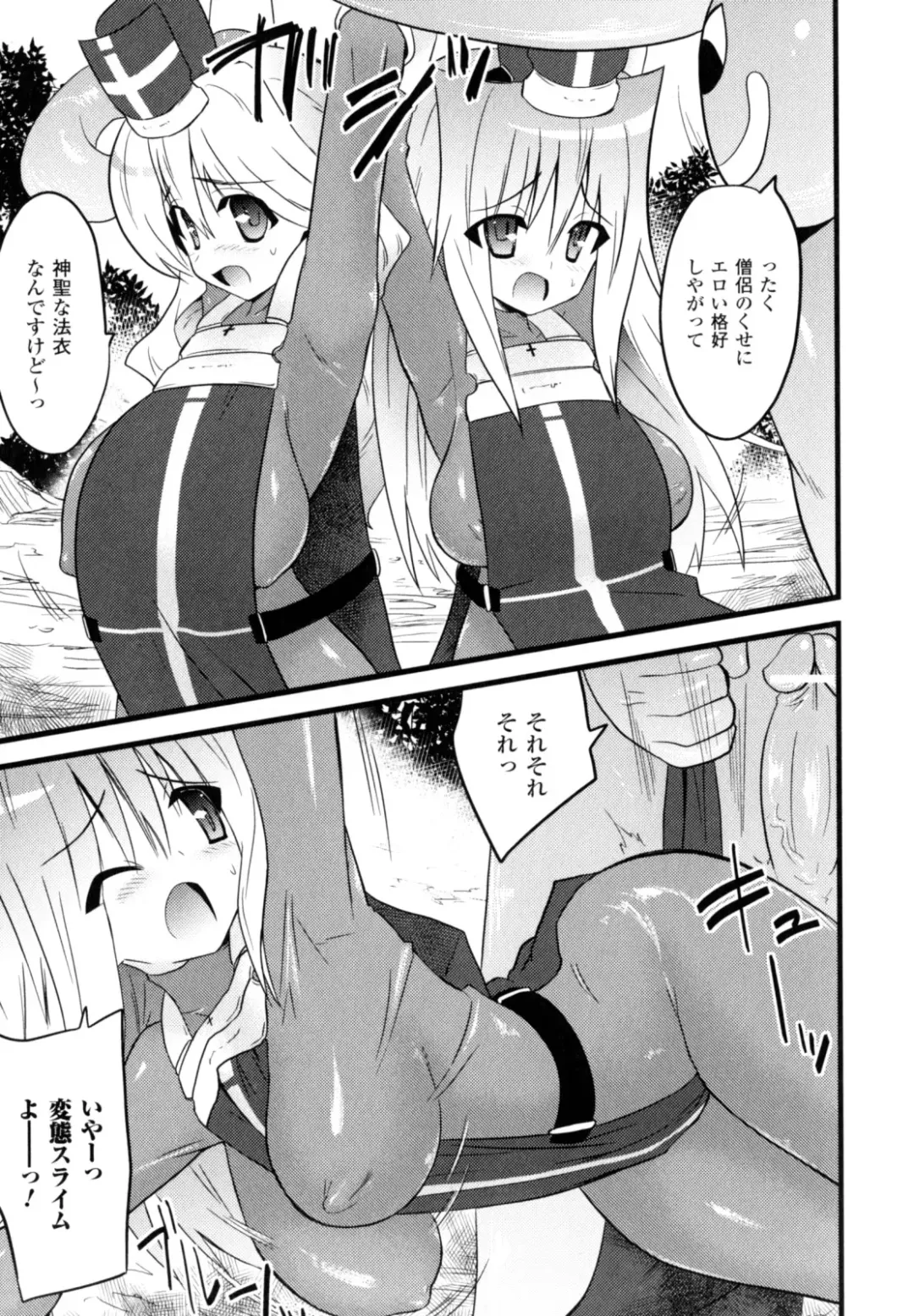 [Doi Sakazaki] High Tension Fhentai - Page 73