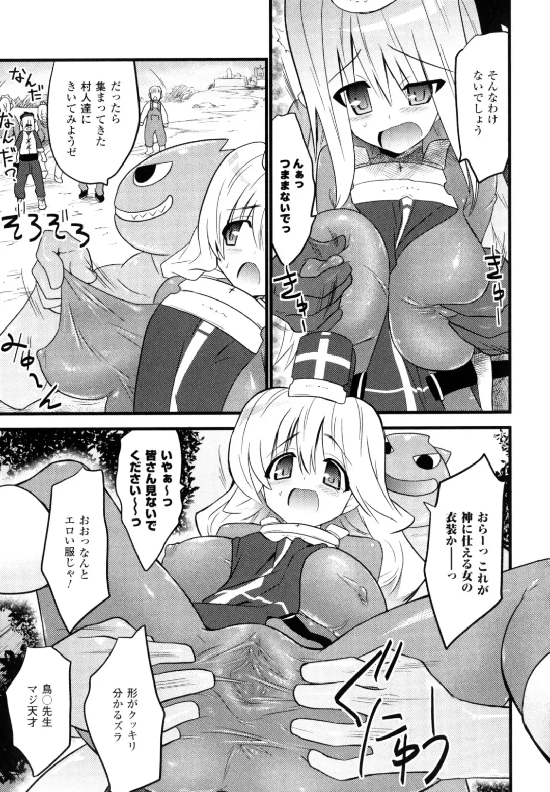 [Doi Sakazaki] High Tension Fhentai - Page 75