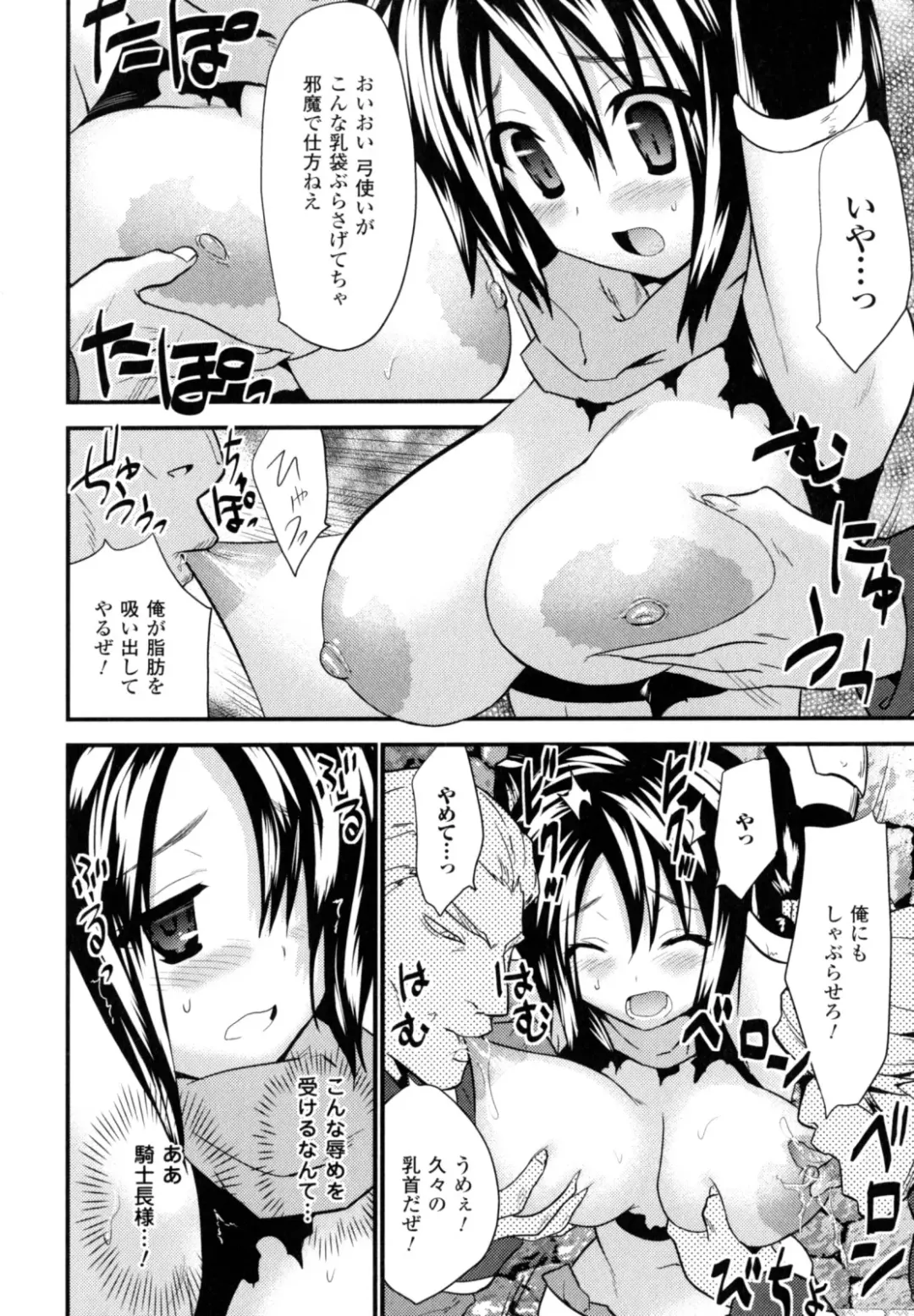 [Doi Sakazaki] High Tension Fhentai - Page 8