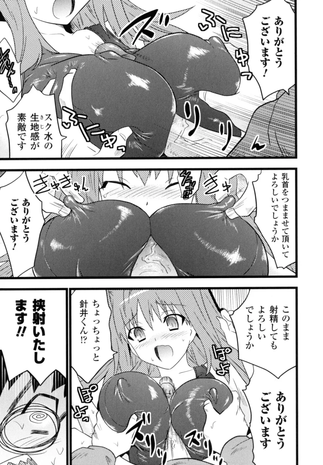 [Doi Sakazaki] High Tension Fhentai - Page 91