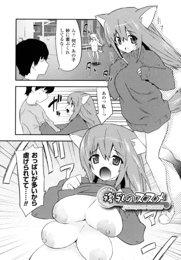 [Doi Sakazaki] High Tension Fhentai - Page 117