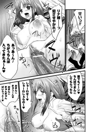 [Doi Sakazaki] High Tension Fhentai - Page 153