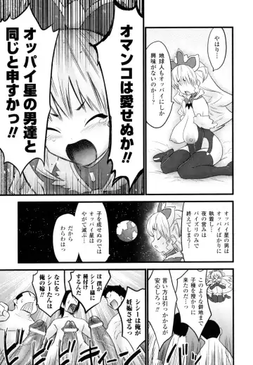 [Doi Sakazaki] High Tension Fhentai - Page 25