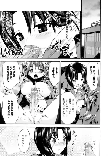 [Doi Sakazaki] High Tension Fhentai - Page 37