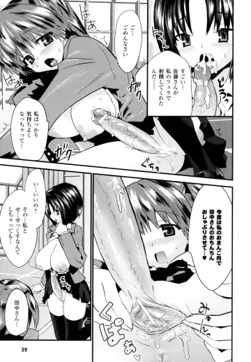 [Doi Sakazaki] High Tension Fhentai - Page 39