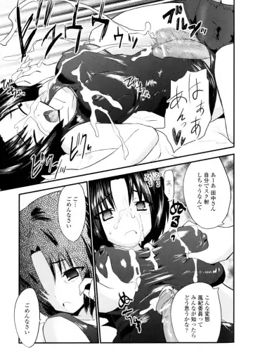 [Doi Sakazaki] High Tension Fhentai - Page 49