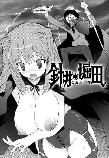 [Doi Sakazaki] High Tension Fhentai - Page 85