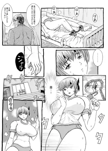 Kasumi to Ayane Fhentai.net - Page 21