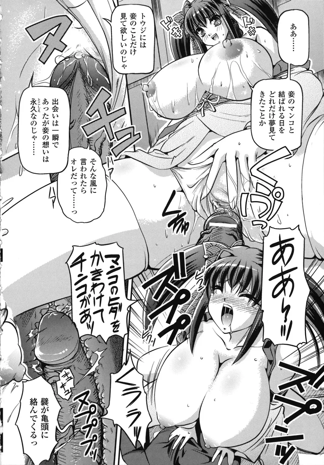 [Komori Ei] Maetsu no Catalog Fhentai - Page 100