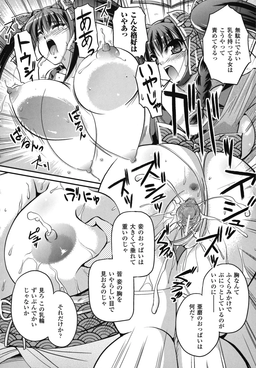 [Komori Ei] Maetsu no Catalog Fhentai - Page 102