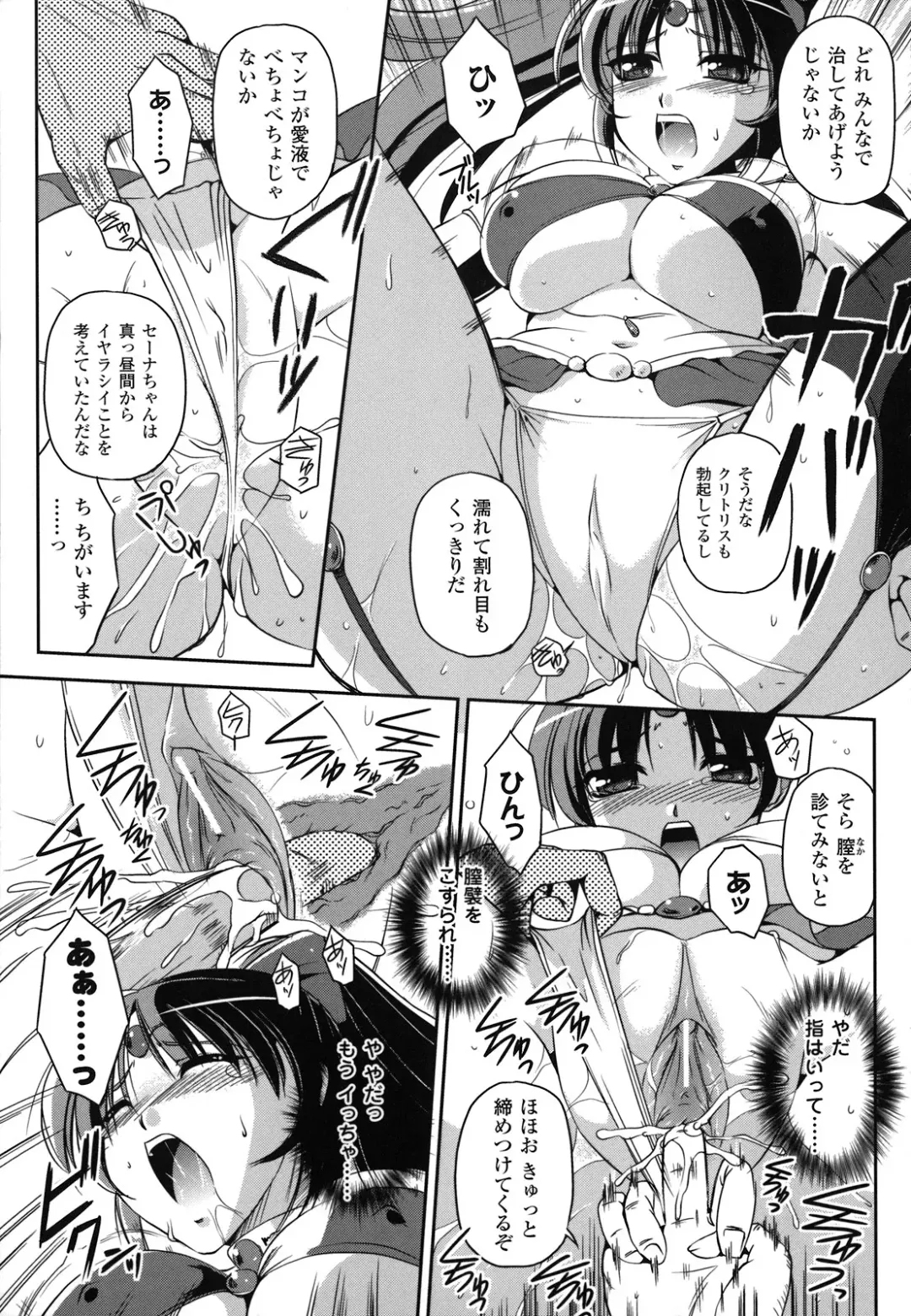 [Komori Ei] Maetsu no Catalog Fhentai - Page 115