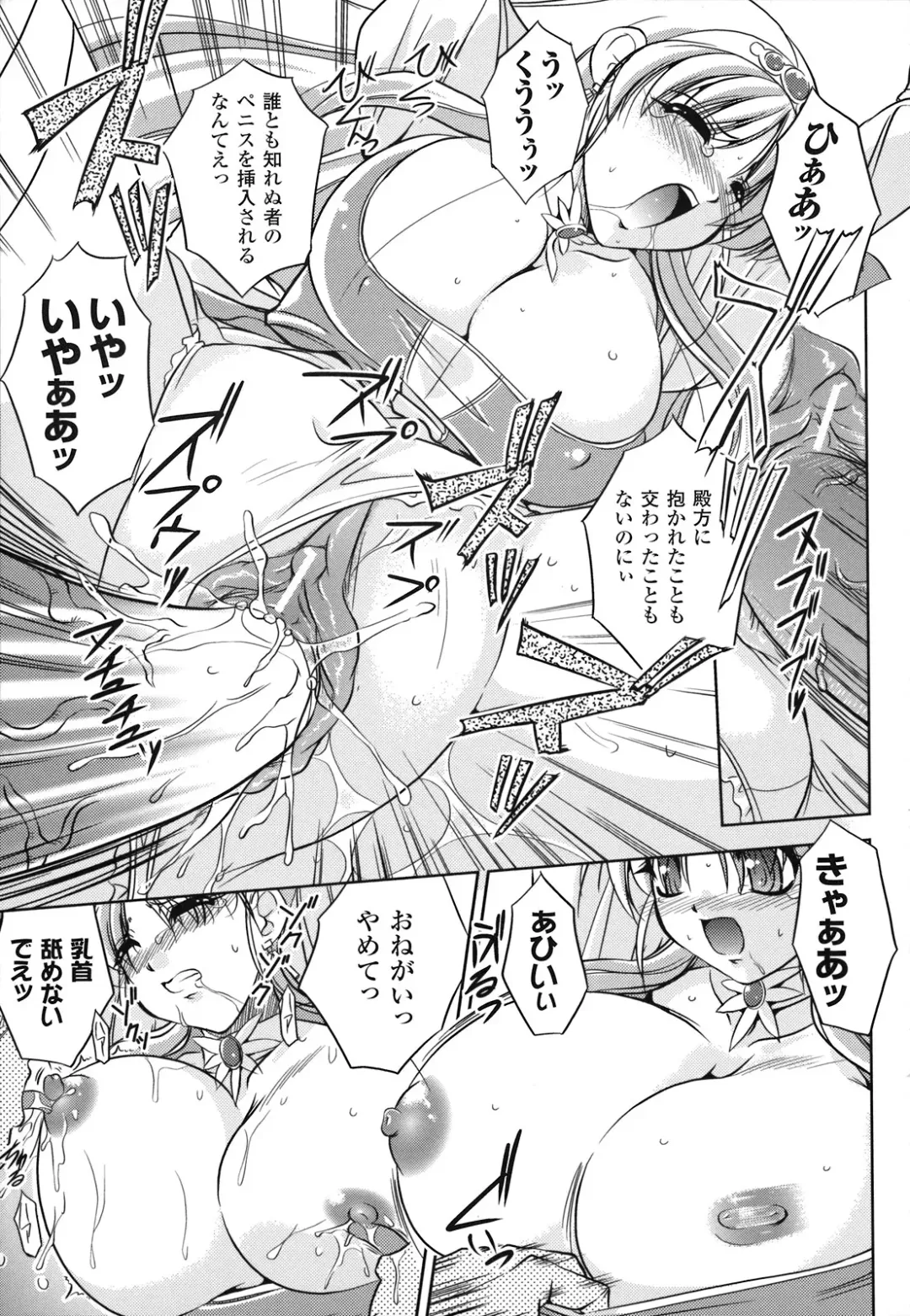 [Komori Ei] Maetsu no Catalog Fhentai - Page 139