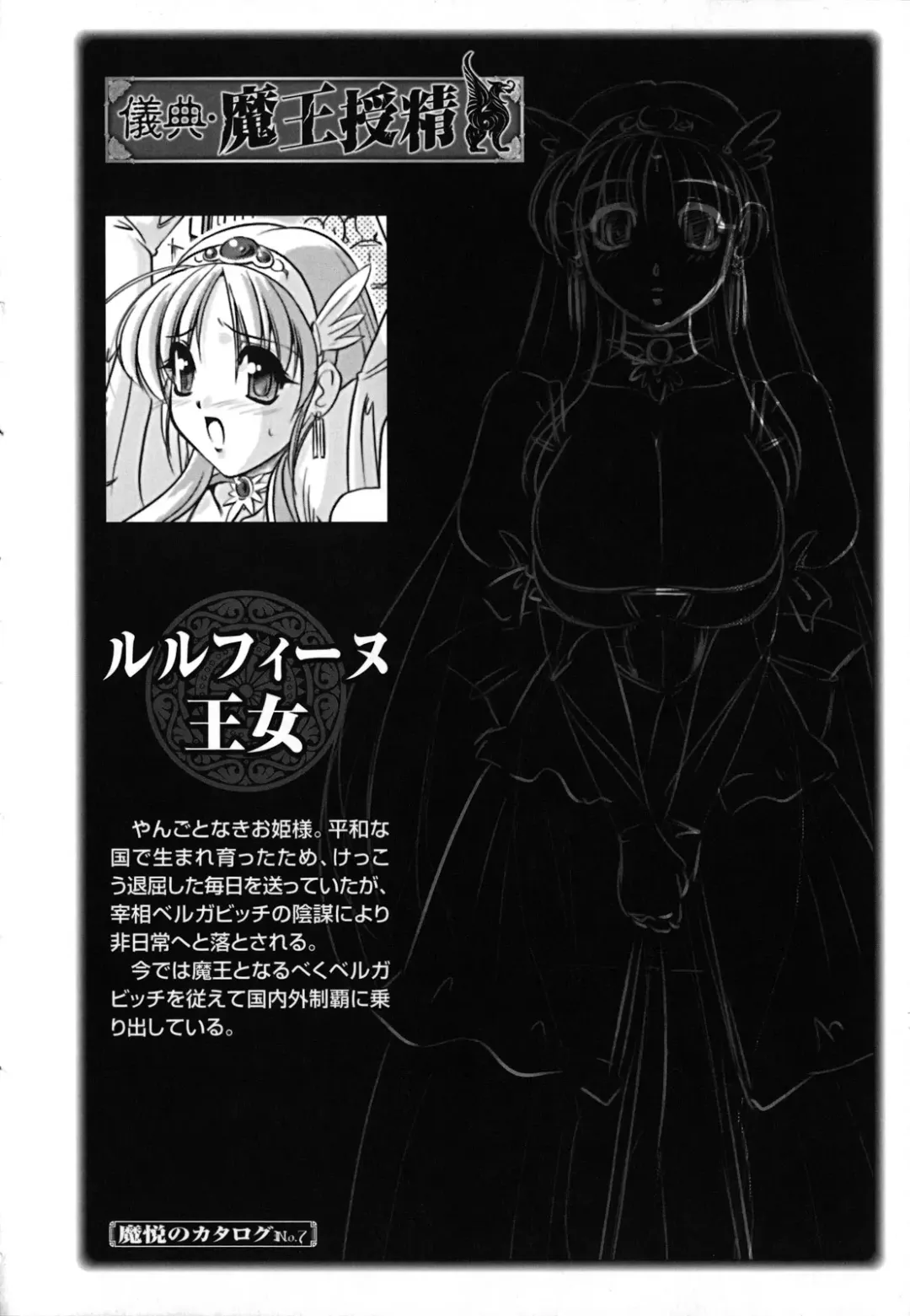 [Komori Ei] Maetsu no Catalog Fhentai - Page 150