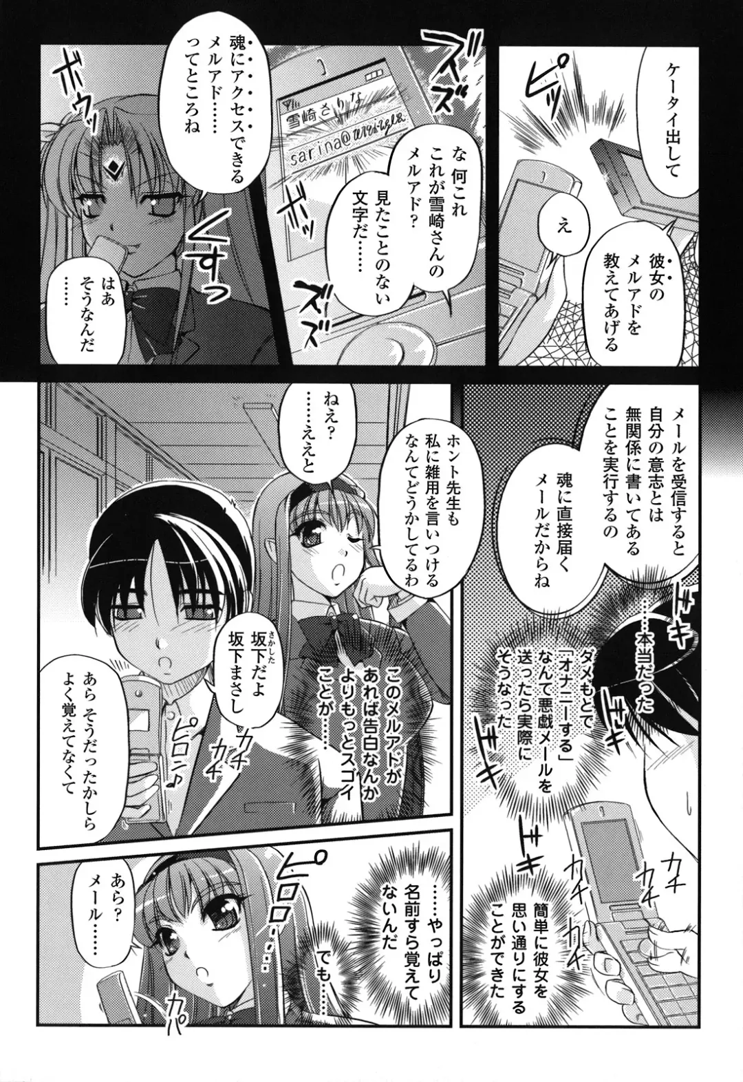 [Komori Ei] Maetsu no Catalog Fhentai - Page 21