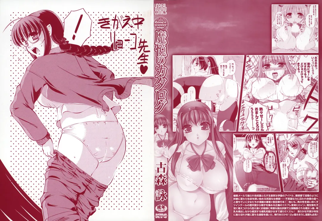 [Komori Ei] Maetsu no Catalog Fhentai - Page 3