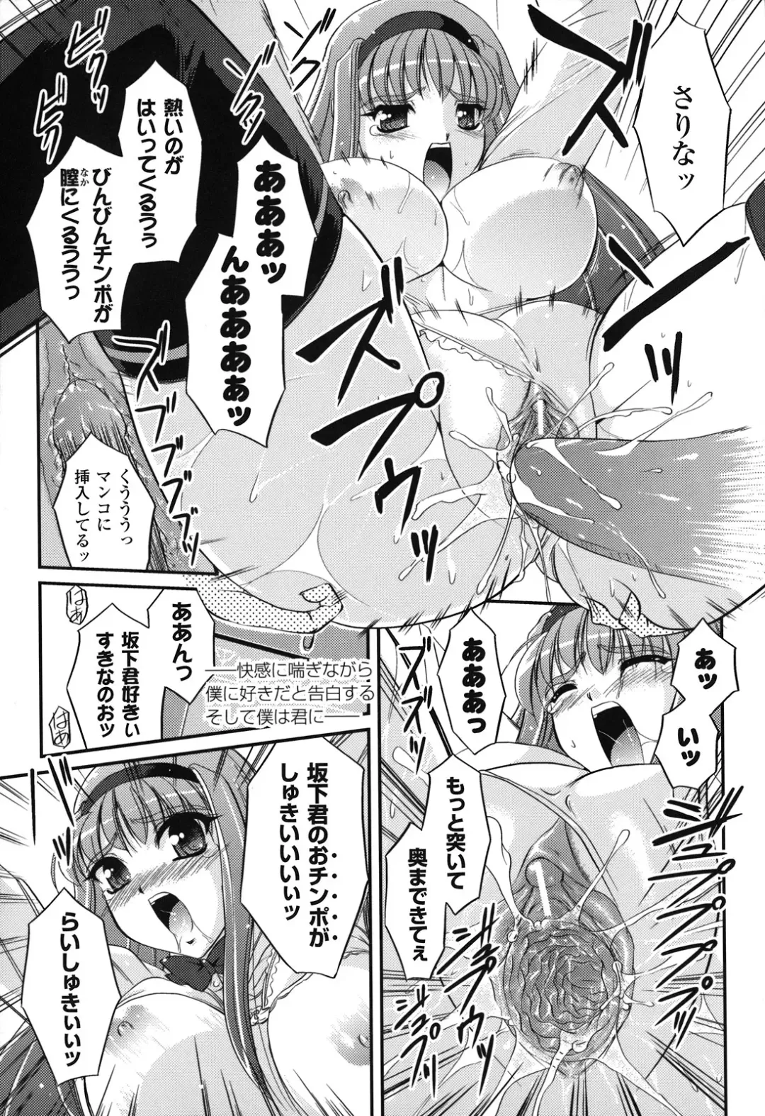 [Komori Ei] Maetsu no Catalog Fhentai - Page 30