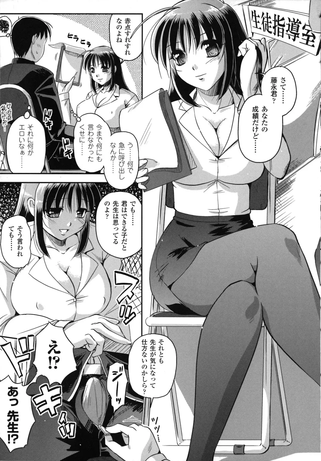 [Komori Ei] Maetsu no Catalog Fhentai - Page 38