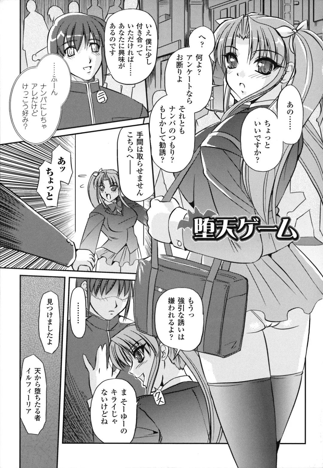 [Komori Ei] Maetsu no Catalog Fhentai - Page 53