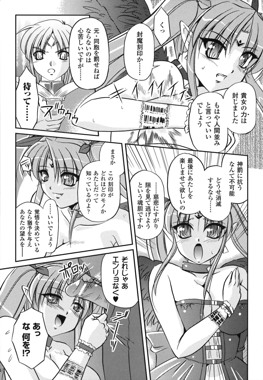 [Komori Ei] Maetsu no Catalog Fhentai - Page 55