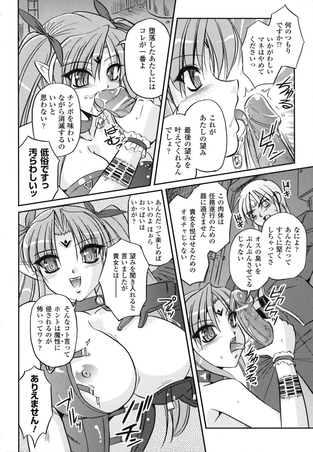 [Komori Ei] Maetsu no Catalog Fhentai - Page 56