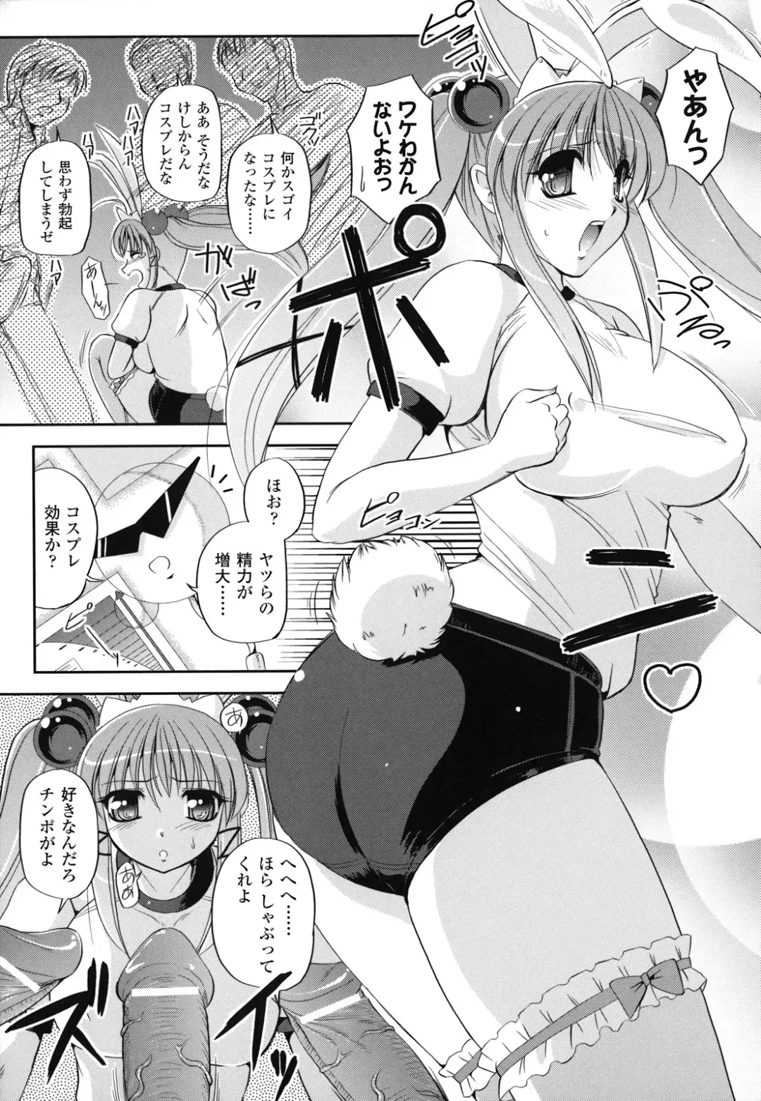 [Komori Ei] Maetsu no Catalog Fhentai - Page 81