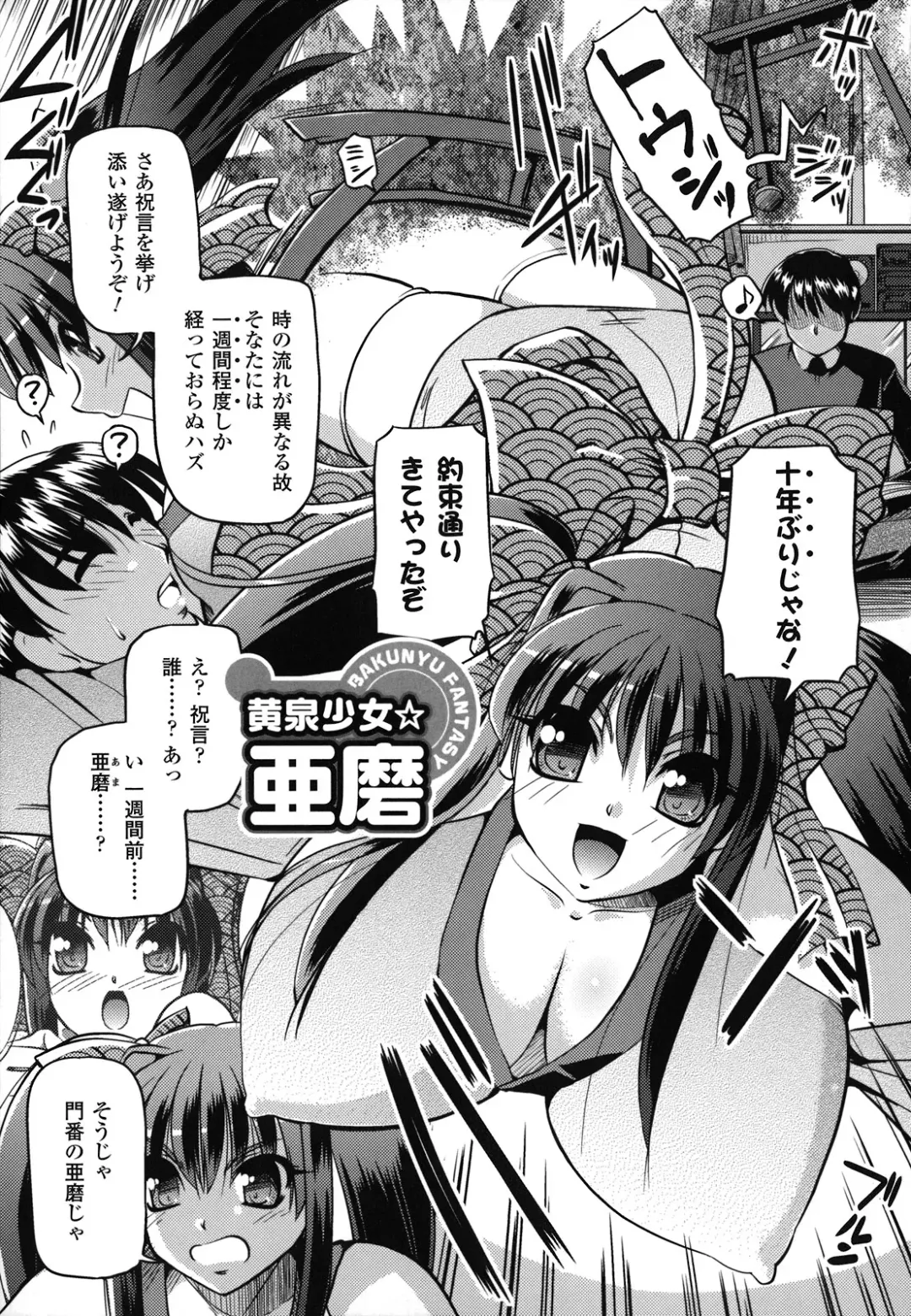 [Komori Ei] Maetsu no Catalog Fhentai - Page 91