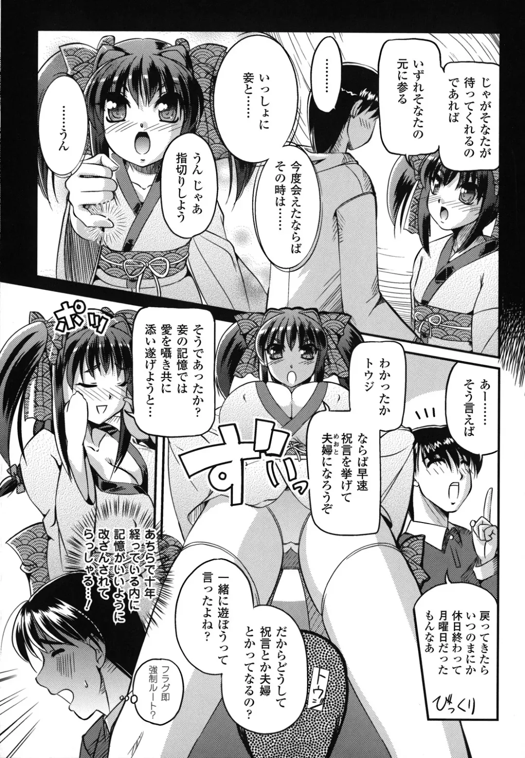 [Komori Ei] Maetsu no Catalog Fhentai - Page 94