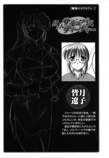 [Komori Ei] Maetsu no Catalog Fhentai - Page 107