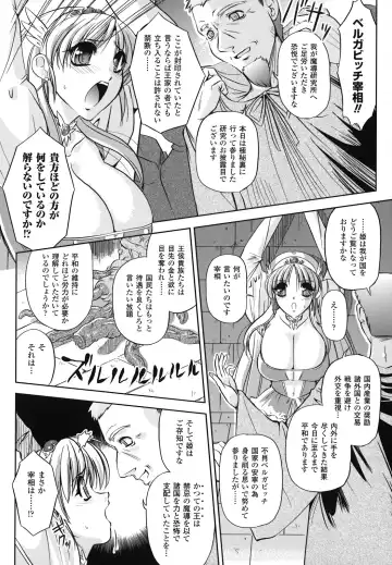 [Komori Ei] Maetsu no Catalog Fhentai - Page 130