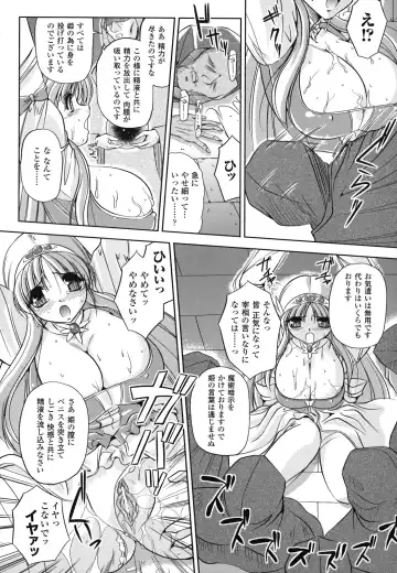 [Komori Ei] Maetsu no Catalog Fhentai - Page 138