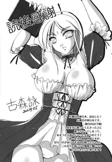 [Komori Ei] Maetsu no Catalog Fhentai - Page 151