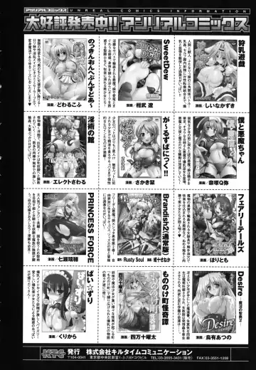 [Komori Ei] Maetsu no Catalog Fhentai - Page 154