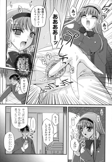 [Komori Ei] Maetsu no Catalog Fhentai - Page 19