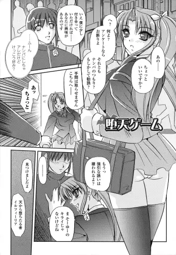 [Komori Ei] Maetsu no Catalog Fhentai - Page 53